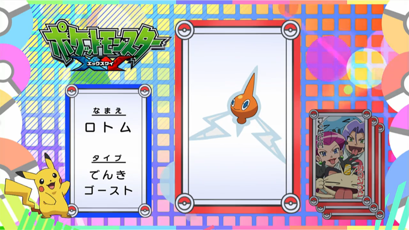 File:Pokémon Quiz XY081.png