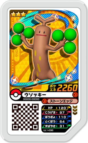 Sudowoodo (UL1-036) - Bulbapedia, The Community-driven Pokémon Encyclopedia