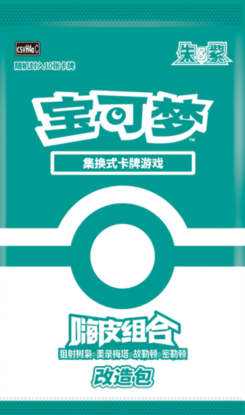 File:CSVH4a Pack.png