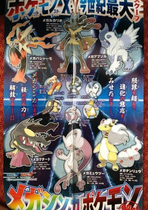 CoroCoro September 2013 mega evolution.jpg