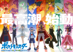 Journeys Ash + Pokémon Masters EX Red = : r/pokemonanime