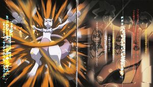 The Birth of Mewtwo-12.jpg