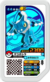 Frogadier GR5-022.png