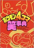 First Edition by Shogakukan