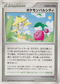 Pokémon Pal City (Battle Road promo) - Bulbapedia, the community 