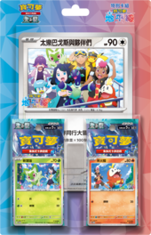 SV7 Pokémon Horizons The Series Special Card Set Traditional Chinese.png