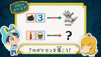 Poké Riddle question JN005.png