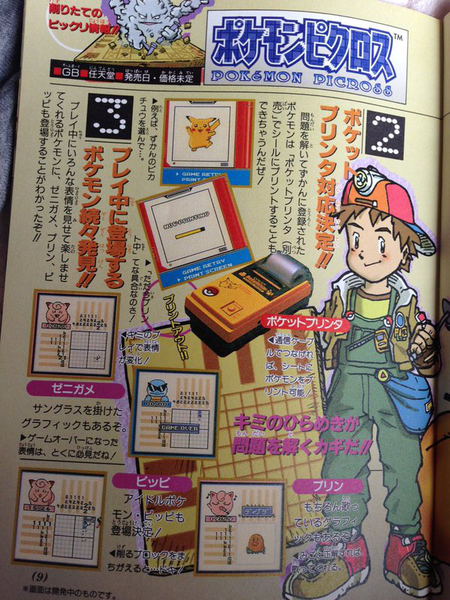 File:Pokémon Picross magazine scan 3.png