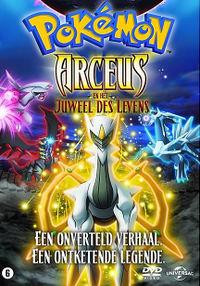 Pokemon movie 12 DVD Dutch.jpg