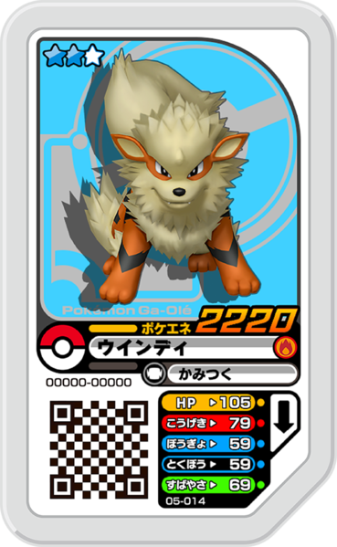 File:Arcanine 05-014.png