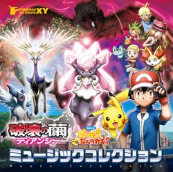 Cocoon of Destruction and Diancie Music Collection.jpg