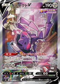 Genesect V, Fusion Strike, TCG Card Database