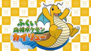 Local Acts Fukui Dragonite Reveal Banner.jpg