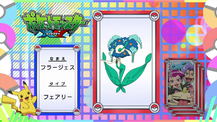 Pokémon Quiz XY069.png