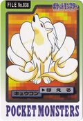 Bandai Ninetales card.jpg