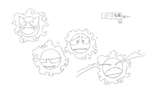 Gastly 2 OS concept art.png