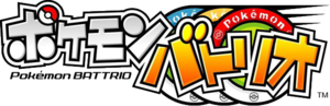 Pokémon Battrio logo.png