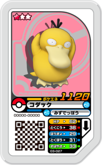 Psyduck 03-027.png