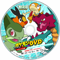 Best Wishes Pokémon Battle disc 6.png