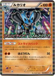 Lucario (64/99) (Cosmos Holo) (Blister Exclusive) [Black & White: Next  Destinies]