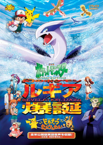 File:M02 JP DVD 2011.png