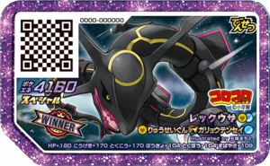 Japanese players given another chance to obtain Shiny Rayquaza - Bulbanews