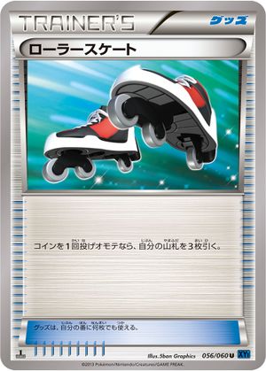 RollerSkatesXY125.jpg