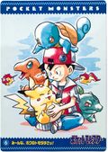 Pocket Monsters Carddass Trading Cards - Bulbapedia, the community