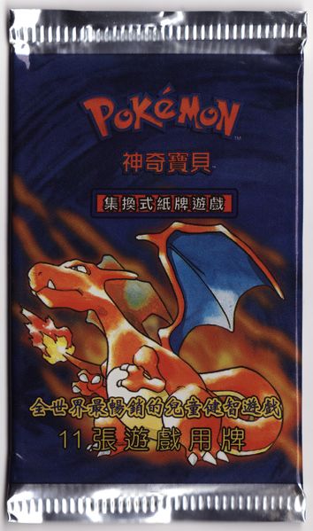 File:Base Set Booster Charizard ZH.jpg