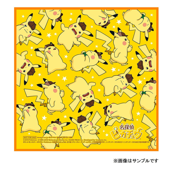 File:Detective Pikachu microfiber cloth.png