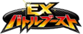 EX Battle Boost Logo.png