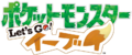 Japanese Let's Go, Eevee! logo