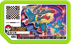 Lucario P Ga-OléDistributionCampaign.png