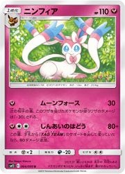 SylveonAlterGenesis64.jpg