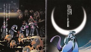 The Birth of Mewtwo-17.jpg