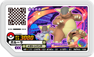 Kangaskhan UL3-051.png