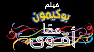 M21 Arabic logo Netflix.jpeg