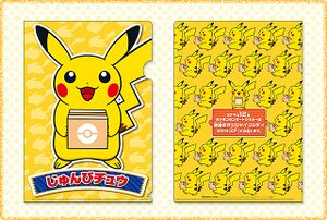 Moving Pikachu folder.jpg