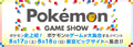 Pokémon Game Show logo.png