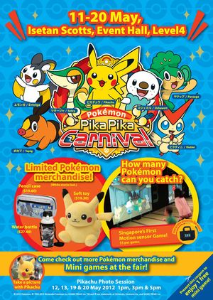 SG PikaPikaCarnival.jpg