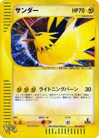 Zapdos (23) [Wizards of the Coast: Black Star Promos]