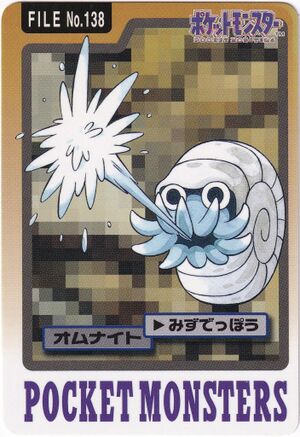 Bandai Omanyte card.jpg