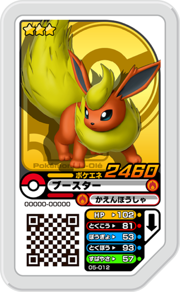 File:Flareon 05-012.png