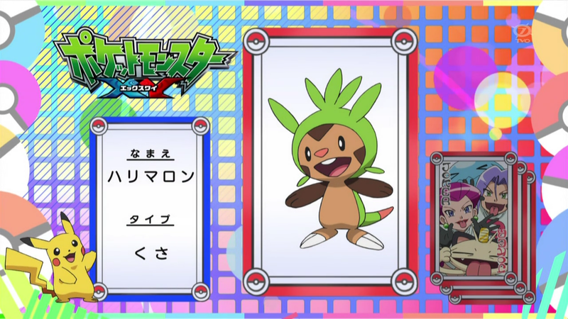 File:Pokémon Quiz XY010.png