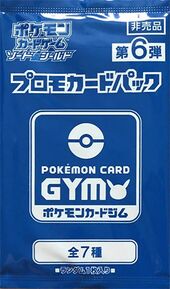 SS Pokémon Card Gym Promo Card Pack 6.jpg