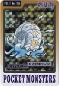 Bandai Omastar card.jpg