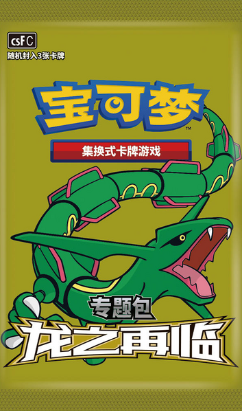 File:CSF Pack.png