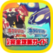 ORAS Official Full Strategy Guide app logo.png
