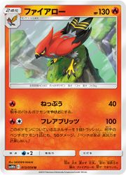 Talonflame Unified Minds 32 Bulbapedia The Community Driven Pokemon Encyclopedia