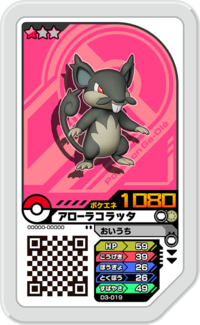 Alolan Rattata D3-019.png